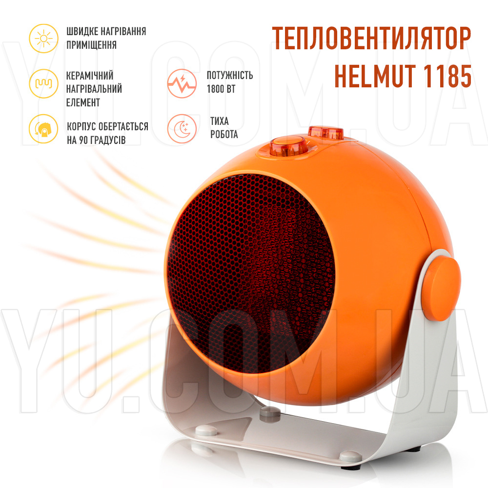 Тепловентилятор HELMUT 1185 (1800W) обігрівач дуйка Біла Тепловентилятор HELMUT 1185 (1800W) обігрівач дуйка Біла